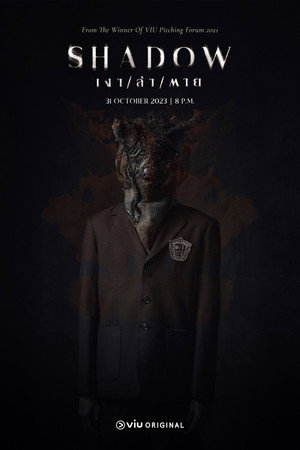Тень